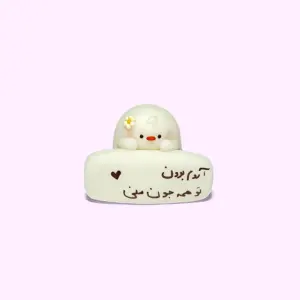 جوجه خمیری سفید