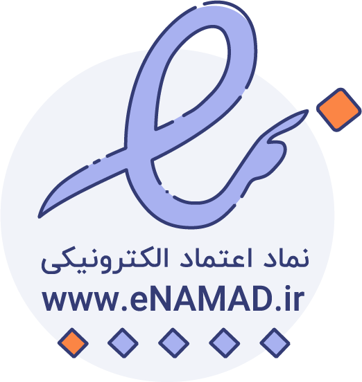 نماد اعتماد الکترونیکی